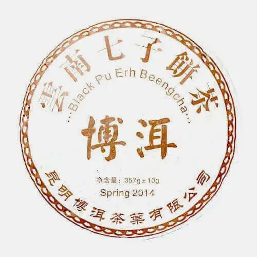 Aged pu-erh tea "Chi Tse Bing Cha", 357g